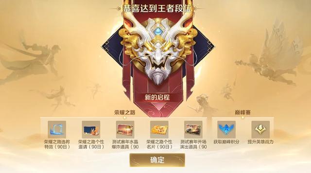 定地图上架6款新皮肤确定单排玩家狂喜k8凯发全站王者S38新赛季蛇年限(图18)