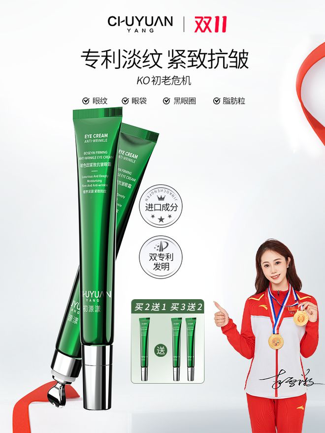 好？眼纹党必看买对不买贵的抗初老眼霜凯发k8登录vip什么眼霜去皱效果