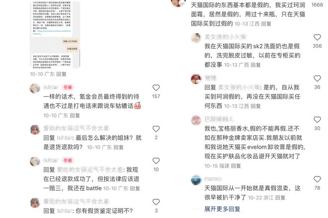 猫国际陷入维权风波！K8凯发·国际网站天(图2)