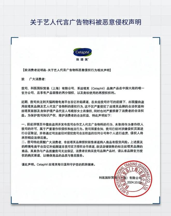 猫国际陷入维权风波！K8凯发·国际网站天(图4)