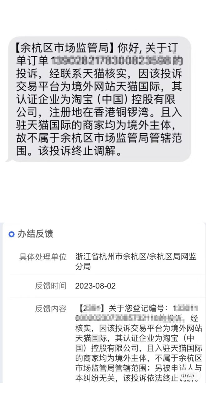 猫国际陷入维权风波！K8凯发·国际网站天(图5)