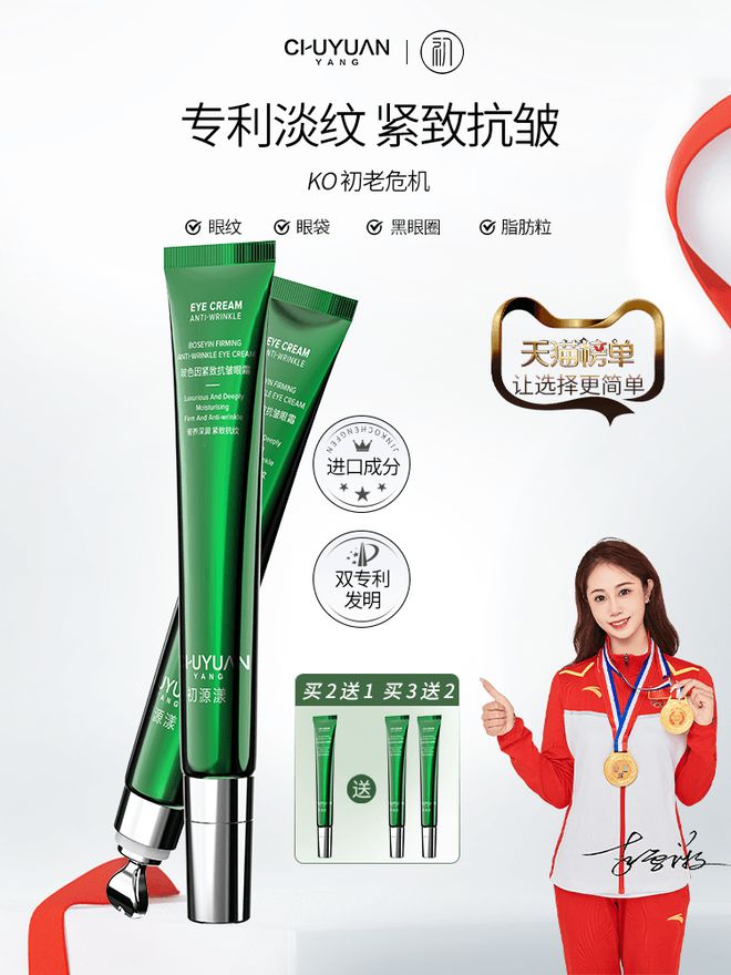 ！用过才敢说真话十大眼霜看这篇就够啦凯发K8首页登录抗皱眼霜排行榜前十强