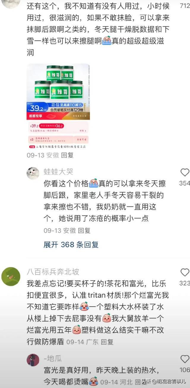 这么多钱网友分享平价用品太会省了凯发平台第一次发现原来活着不用花(图1)
