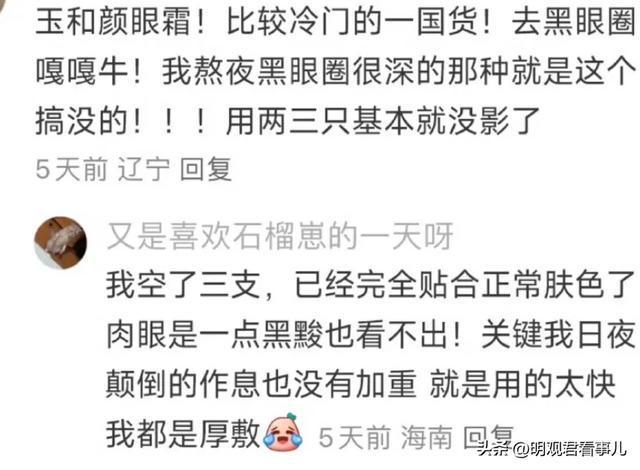 这么多钱网友分享平价用品太会省了凯发平台第一次发现原来活着不用花(图5)