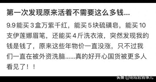 这么多钱网友分享平价用品太会省了凯发平台第一次发现原来活着不用花(图6)