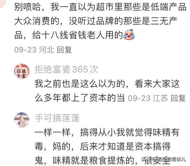 这么多钱网友分享平价用品太会省了凯发平台第一次发现原来活着不用花(图3)