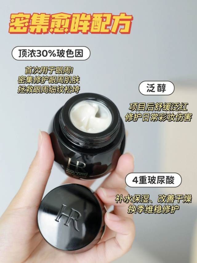 带面霜+黑绷带眼霜抗皱紧实淡化纹路凯发k8“贵妇”都在用！赫莲娜黑绷(图2)