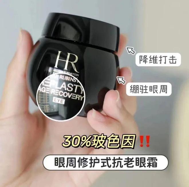 带面霜+黑绷带眼霜抗皱紧实淡化纹路凯发k8“贵妇”都在用！赫莲娜黑绷(图10)