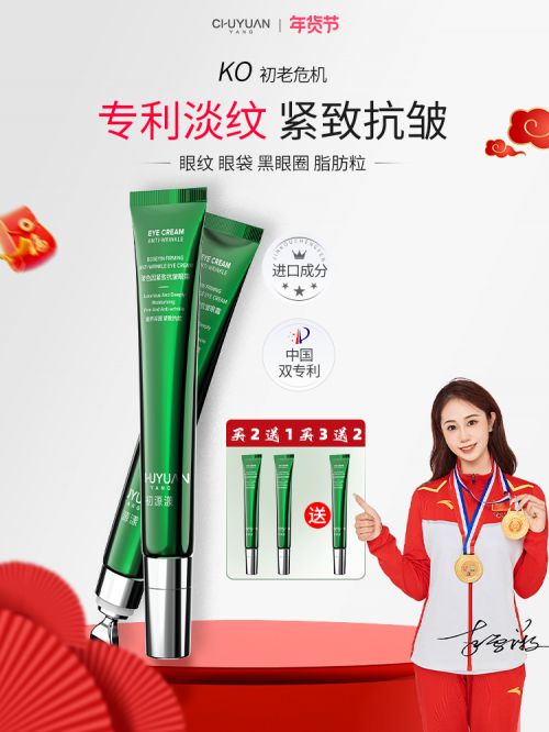 ！2025最新抗皱榜单十大眼霜详细分享凯发k8一触即发抗皱眼霜排行榜前十强(图11)