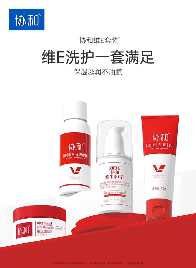 E乳 好功效与平价的保湿好物凯发首页登录国货护肤品协和维