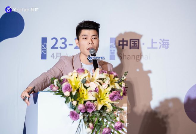 与AI+个性化定制护肤大会成功召开k8凯发网站2025椰尔高光谱技术(图4)