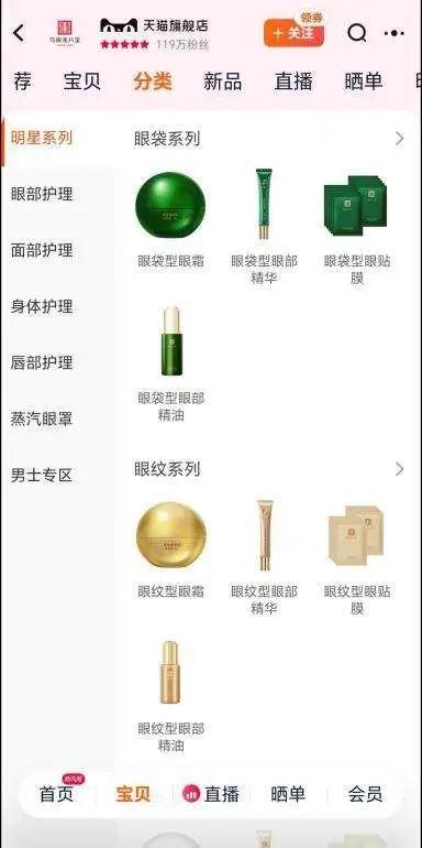 电商平台热卖榜！药企纷纷入局做美妆k8凯发国际登录马应龙眼霜产品跻身(图2)