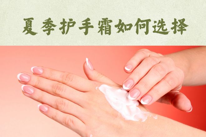 测Top5！通勤党救星清爽不腻哪家好用凯发k8娱乐登录夏季护手霜2025实(图3)