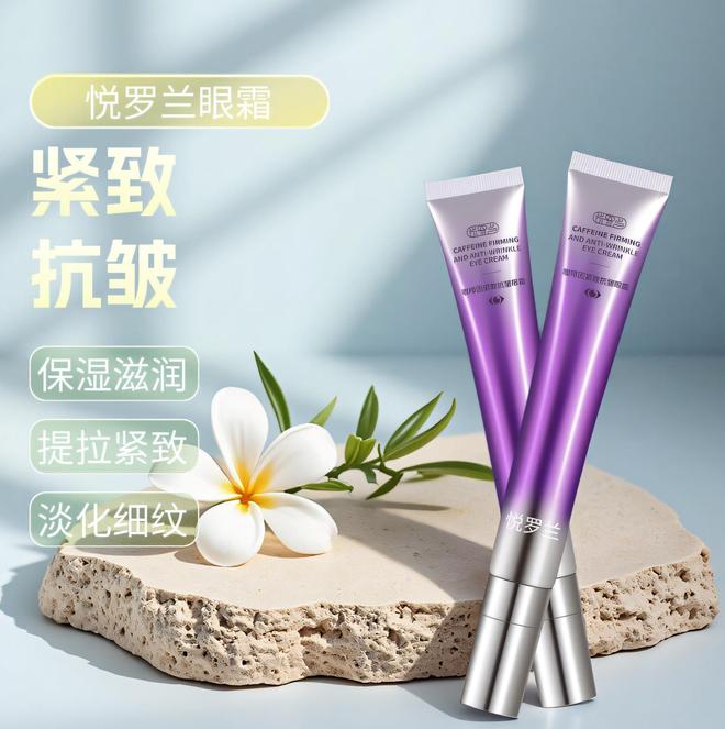 一名2025年抗眼袋眼霜啥牌子好？凯发K8旗舰厅眼霜推荐去细纹抗皱第(图6)