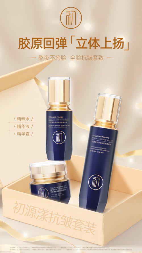 大揭秘抗衰老的护肤品哪个牌子好?凯发k8国际登录40岁抗皱紧致十(图2) 大揭秘抗衰老的护肤品哪个牌子好?凯发k8国际登录40岁抗皱紧致十(图2)